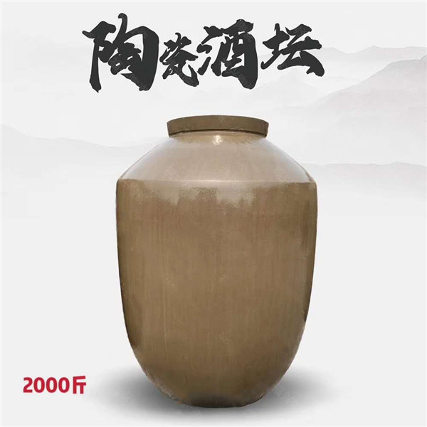 2000斤酒坛